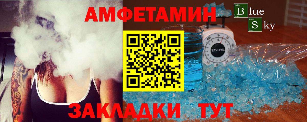 Amphetamine  Вход с VPN  Чебоксары  АМФЕТАМИН Розовый 