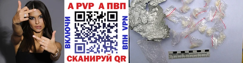 купить наркотики сайты  Чебоксары  A PVP Соль 