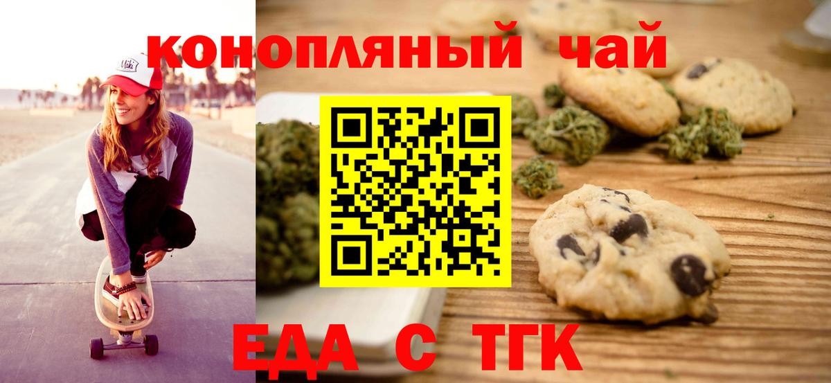 Еда ТГК конопля Чебоксары