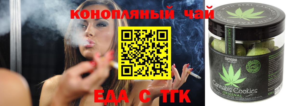 Cannafood марихуана  Вход с VPN  Чебоксары 