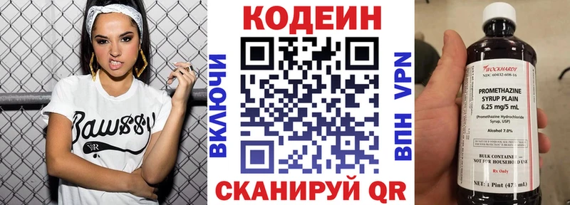 Codein Purple Drank даркнет клад Чебоксары