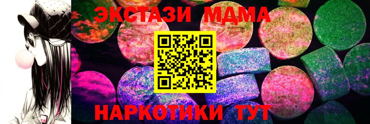 Ecstasy  ЭКСТАЗИ mix  Ecstasy MDMA  Вход с VPN  Чебоксары 