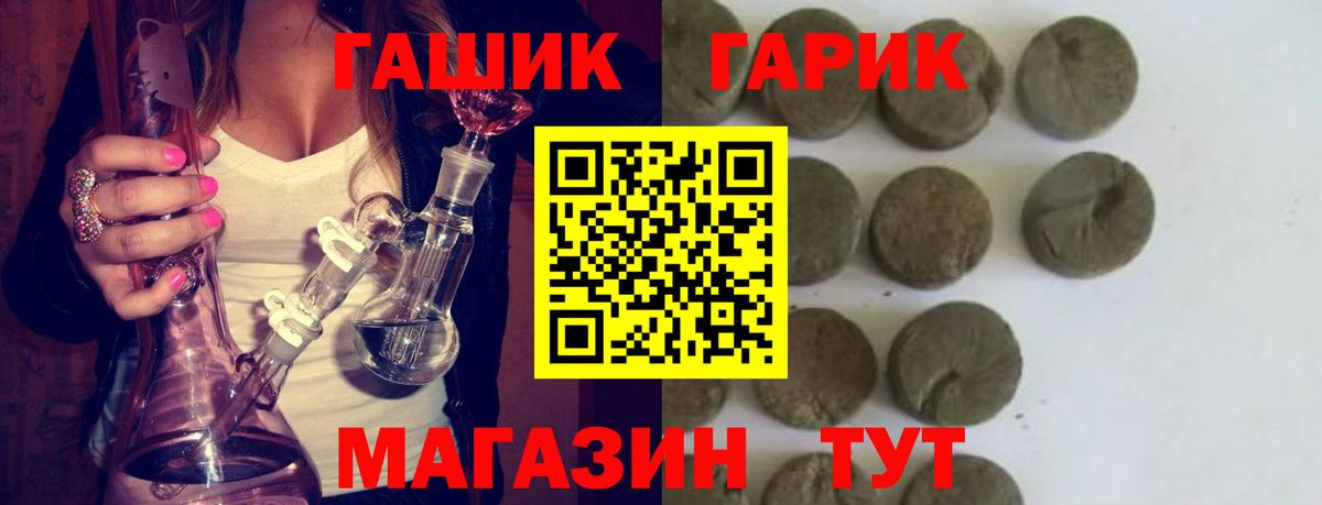 ГАШИШ гашик Чебоксары