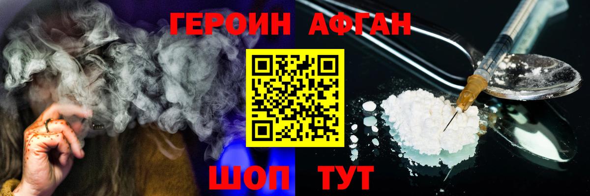 Героин  Вход с VPN  Чебоксары  Героин герыч 