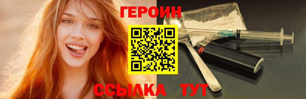 Героин герыч Чебоксары