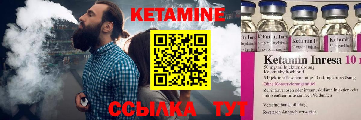 Кетамин VHQ Чебоксары