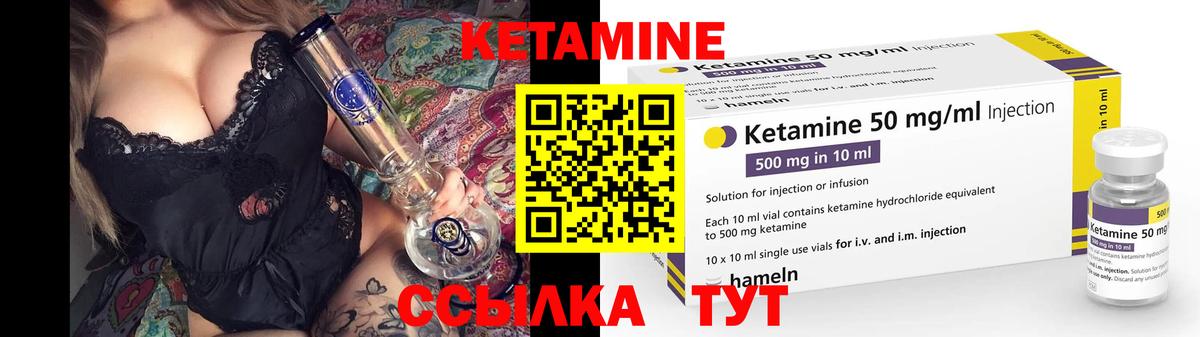 КЕТАМИН VHQ  Вход с VPN  маркетплейс как зайти  Чебоксары 