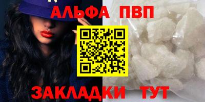 ALPHA PVP Новокубанск