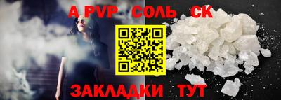 ALPHA PVP Новокубанск