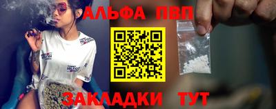 ALPHA PVP Новокубанск