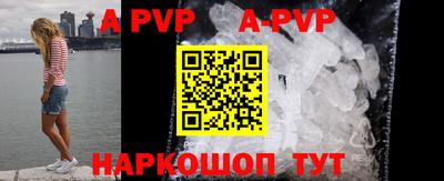 ALPHA PVP Новокубанск