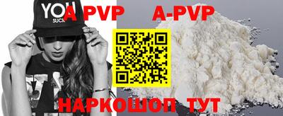 ALPHA PVP Новокубанск