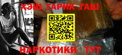 гашишное масло Новодвинск