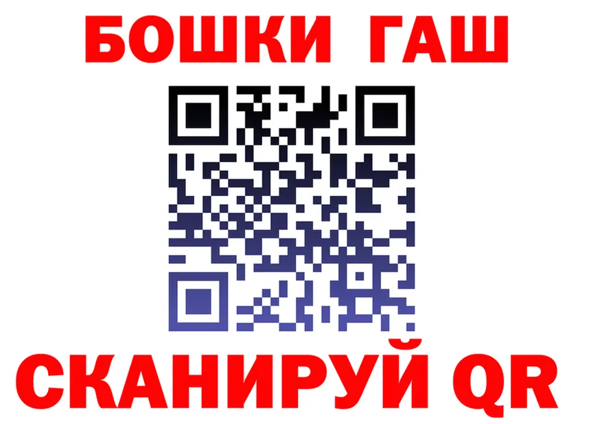 ГАШ гарик ТОР площадка мега Чебоксары