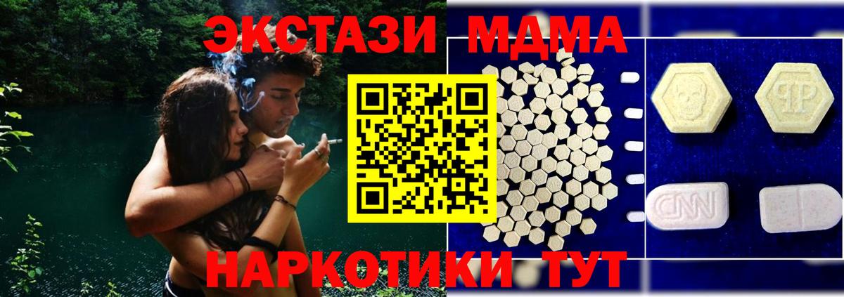 МДМА кристаллы Чебоксары
