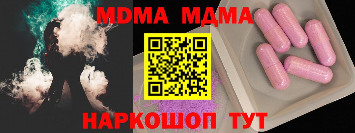 МДМА crystal  МДМА crystal  Чебоксары  Вход с VPN 