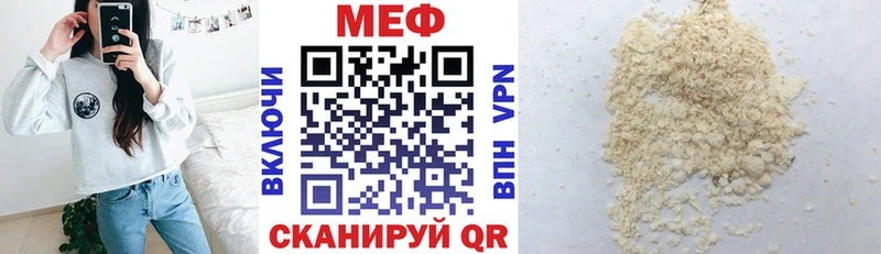 МЕФ 4 MMC дарнет шоп Чебоксары