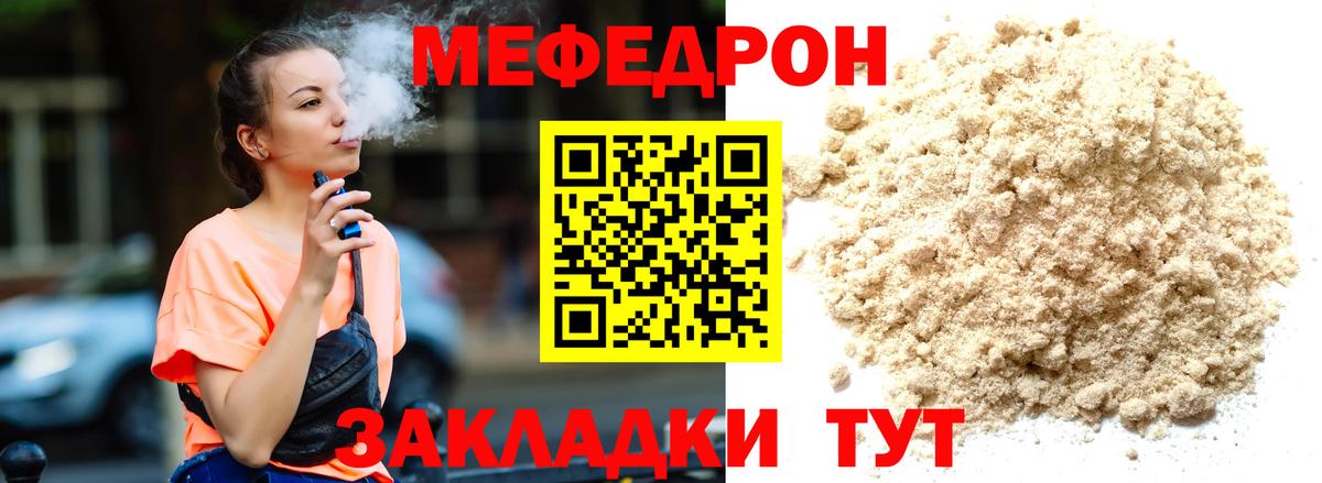 МЯУ-МЯУ  Меф кристаллы  МЯУ-МЯУ кристаллы  mega онион  Вход с VPN  Чебоксары  Мефедрон 