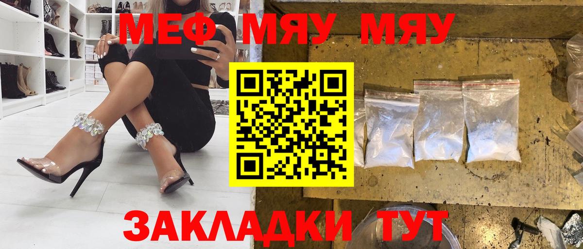 Мефедрон  Чебоксары