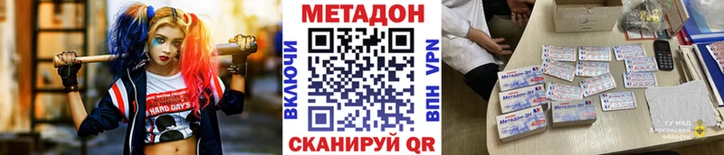 МЕТАДОН кристалл  Чебоксары 