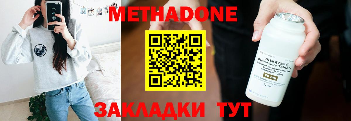 МЕТАДОН белоснежный  Вход с VPN  shop клад  Чебоксары  Метадон мёд 