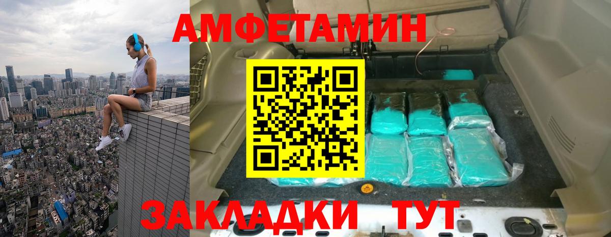 МЕТАМФЕТАМИН кристалл Чебоксары