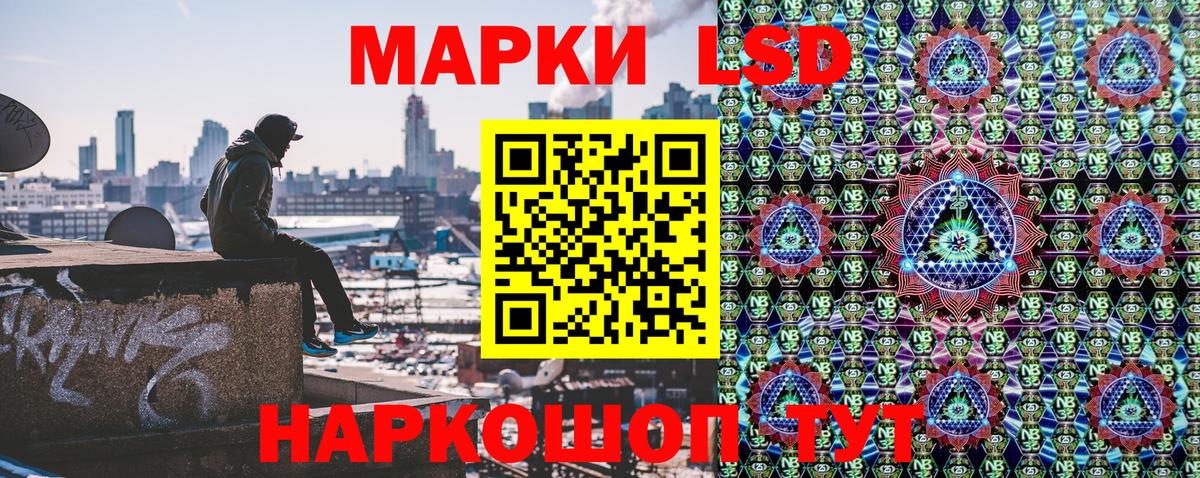 Наркотические марки 1,8мг Чебоксары
