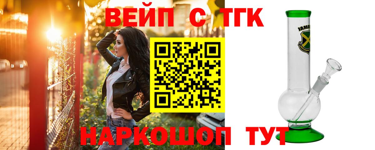 Дистиллят ТГК гашишное масло  ТГК THC oil  Чебоксары  цена   Вход с VPN 
